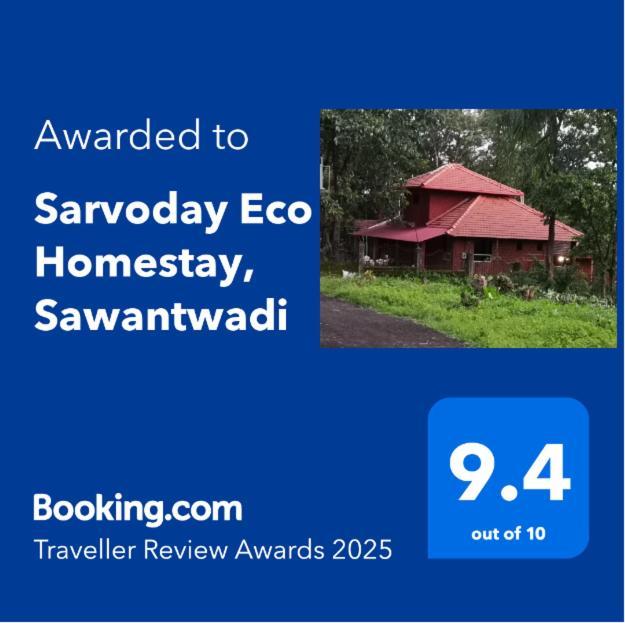Sarvoday Eco Homestay, Sawantwadi Екстериор снимка